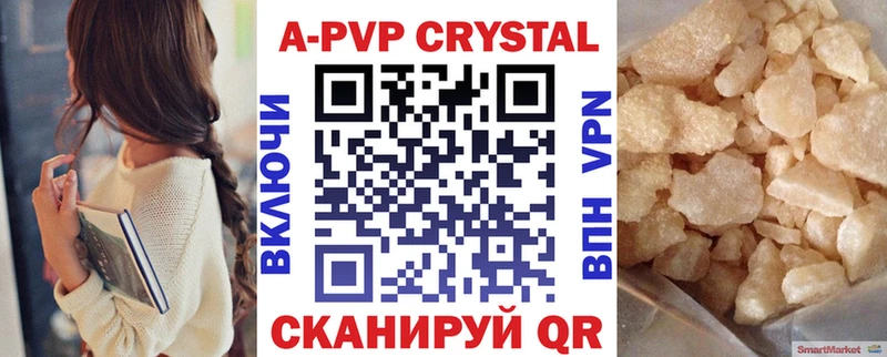 Alpha-PVP кристаллы  закладка  Барнаул 