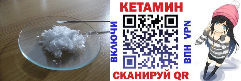 Кетамин VHQ  MEGA ссылки  Барнаул 