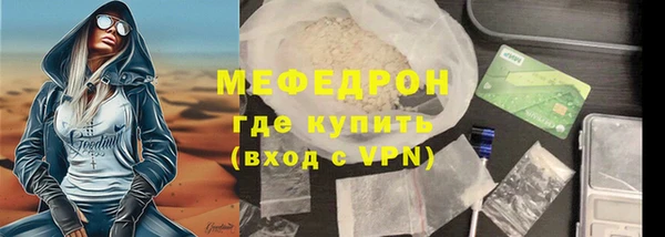 меф Бронницы