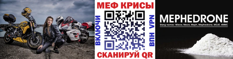 Мефедрон VHQ  где купить наркотик  Барнаул 