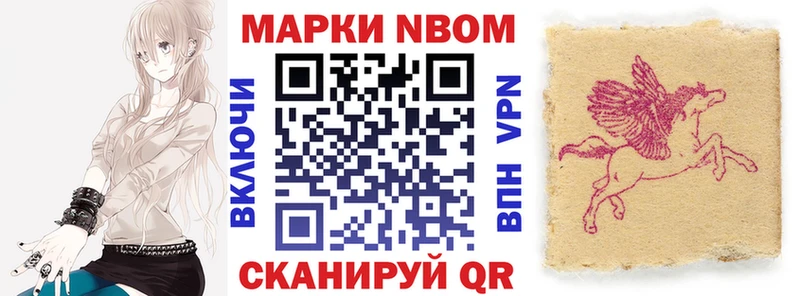 Марки N-bome 1,8мг  гидра сайт  Барнаул 